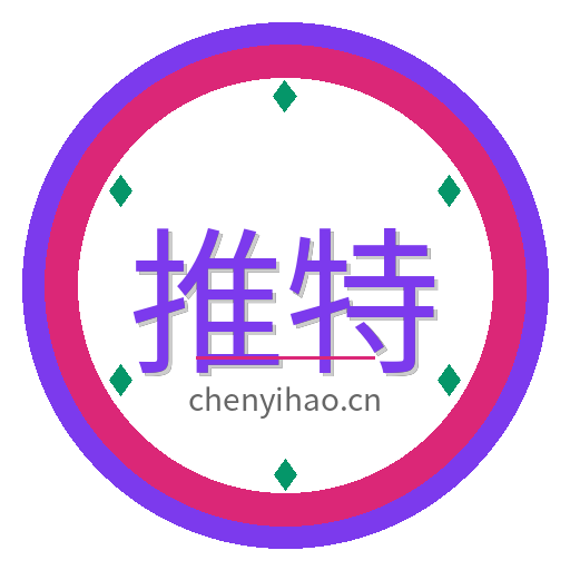 推特